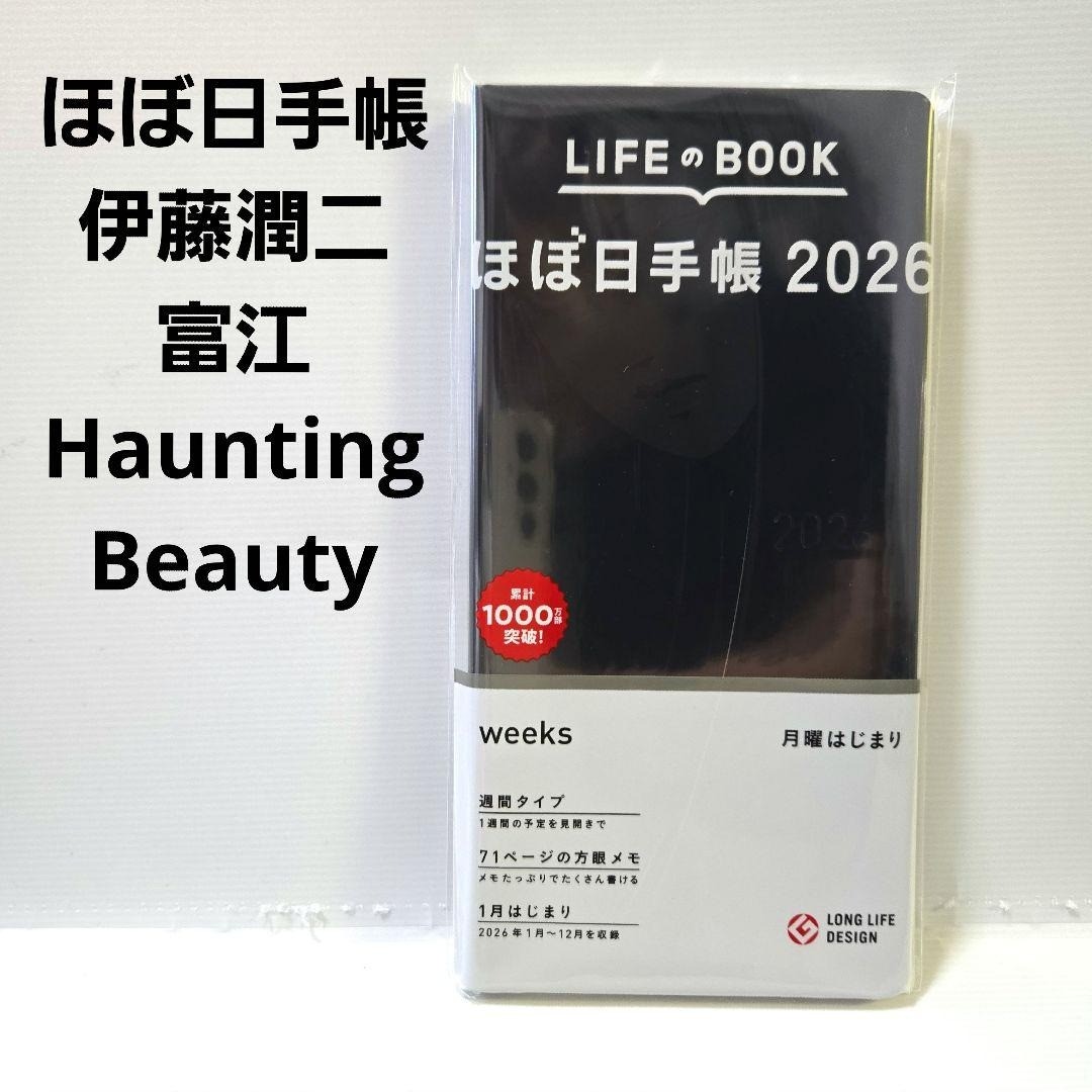 Hobonichi Techo 2026 Tomie by Junji Ito Weeks + Pencil Board Set of 2 Japanese