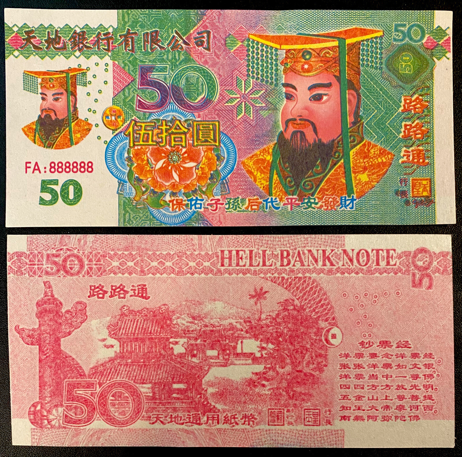 CHINA 50 Yuan, Hell Note, UNC World Currency