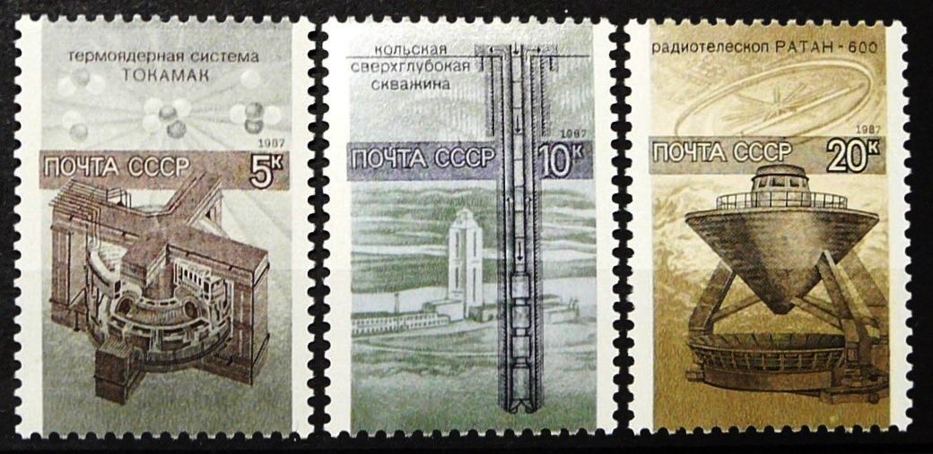 Soviet Union stamps - Tokamak, deep well, radio telescope_1987 - MNH.