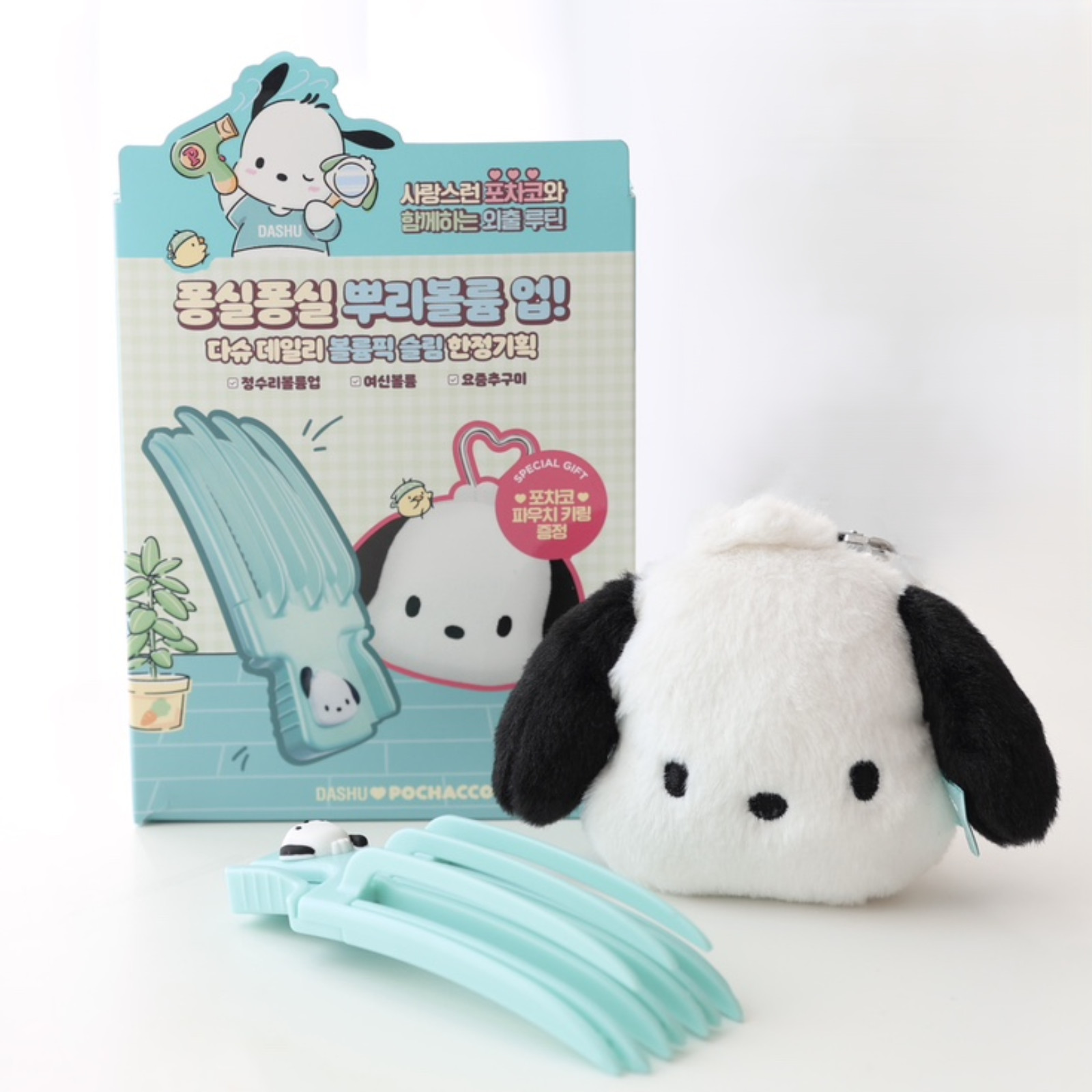 DASHU Daily Volume Pick 1ea +Pochacco Keyring POCHACCO Edition K-Beauty