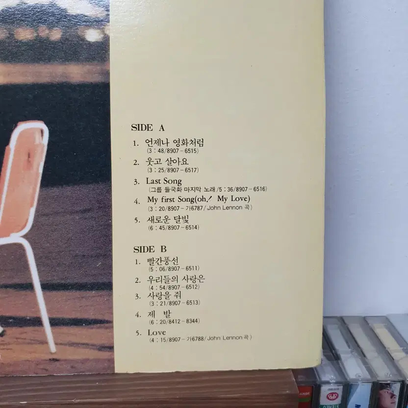 In-Hyun Kwon 2nd Album LP 1989 - Please