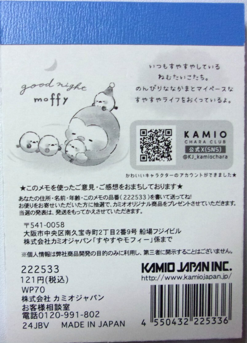 Good Night Moffy Penguin Mini Memo Pad KAMIO Made in Japan