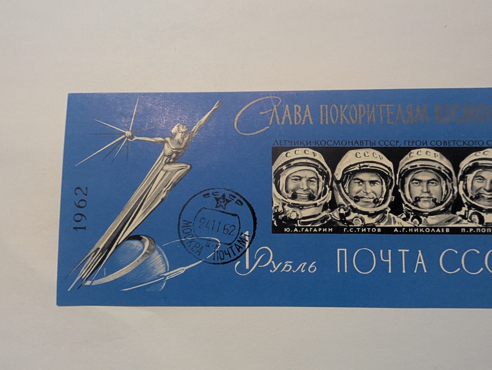 Soviet Union Space Block Cut 1962