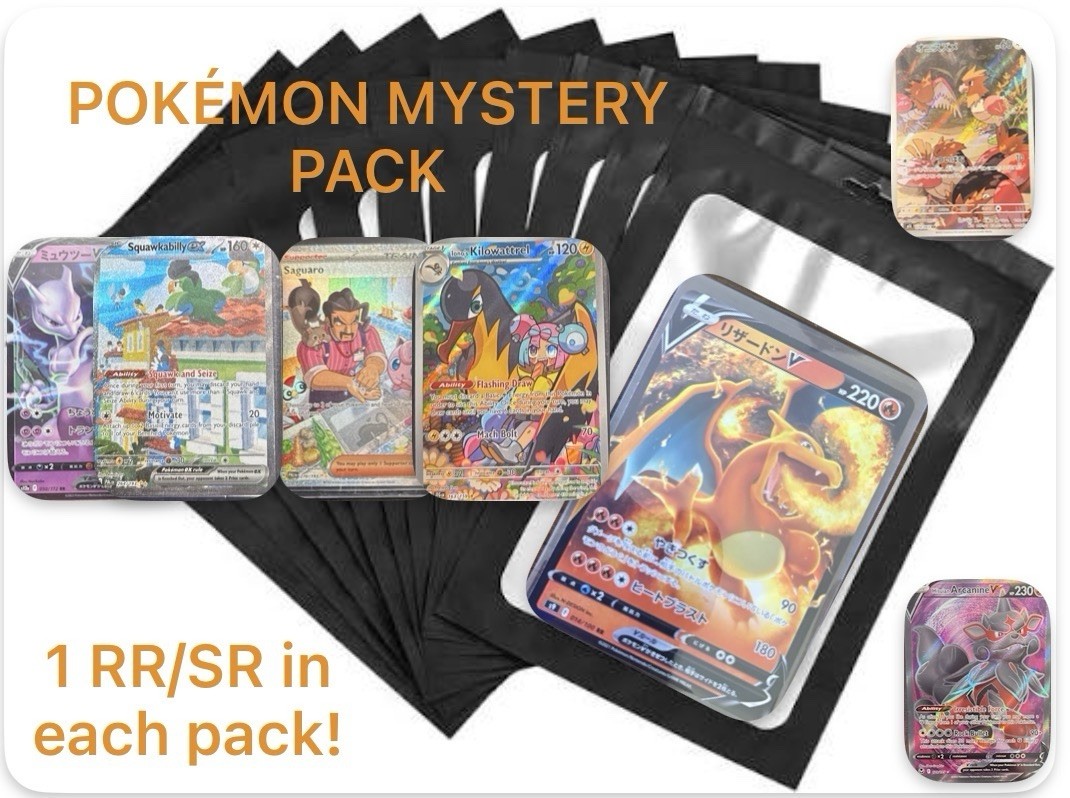 Pokemon 20 Card Mystery Pack - RR/SR In Every Pack