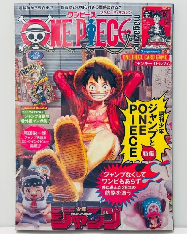 One Piece Magazine Vol.20 Sp Feature: Shonen Jump & ONE PIECE One Piece Card