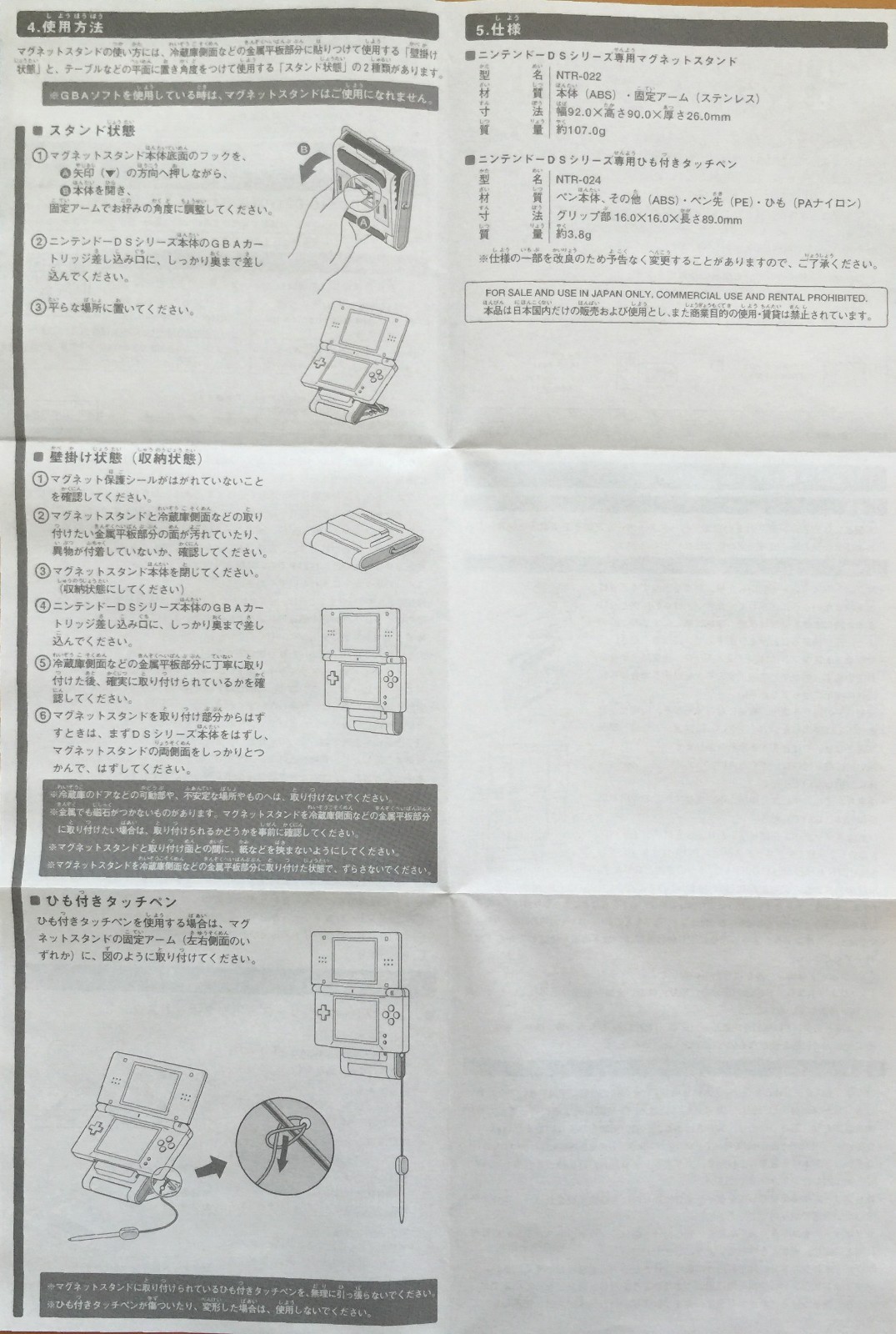 Nintendo DS / NDS Lite Magnetic Stand with Stylus Pen (Jap Ver) *NEW *US Seller