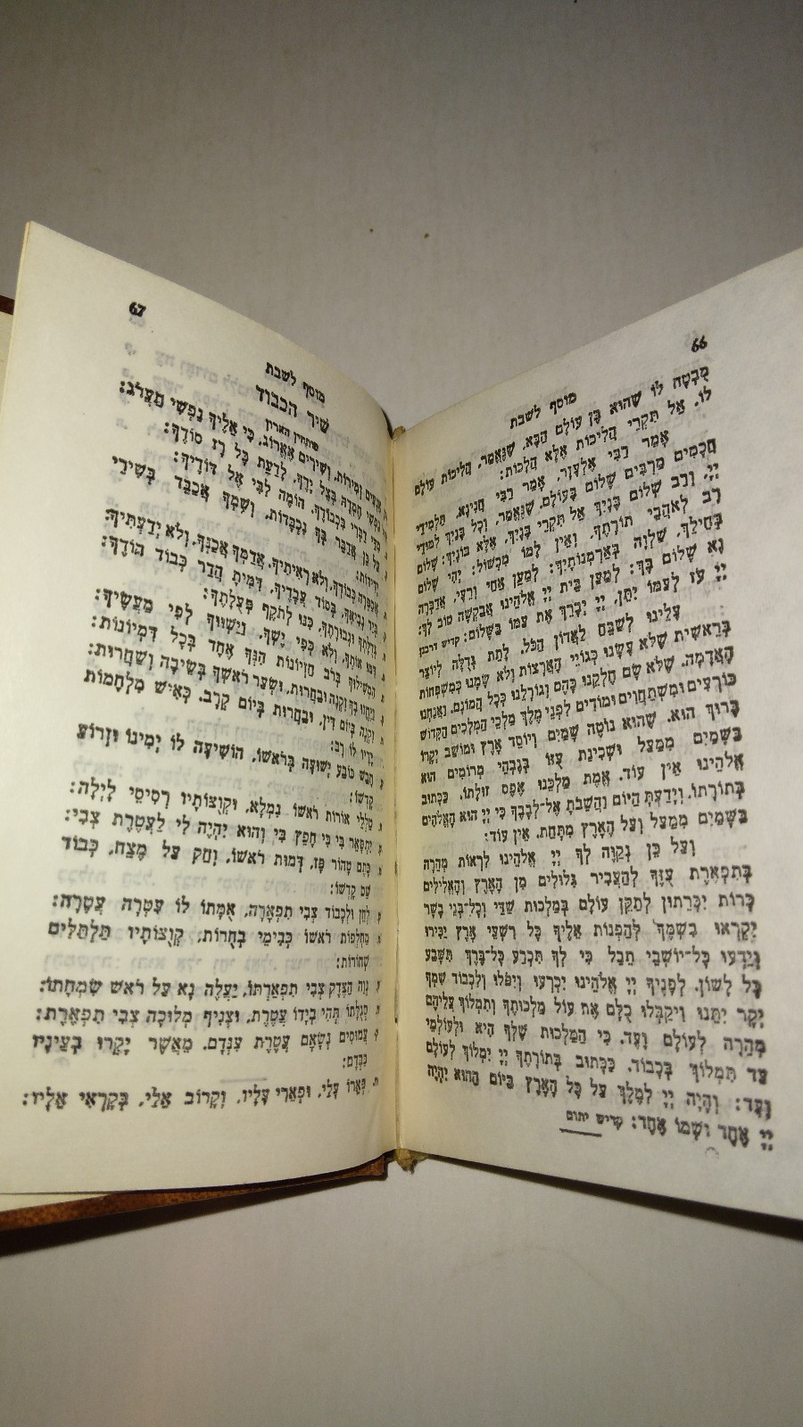 חמשה חומשי תורה Five Books of Moses Chumash Torah 5 Volume Set Hebrew Hardcover