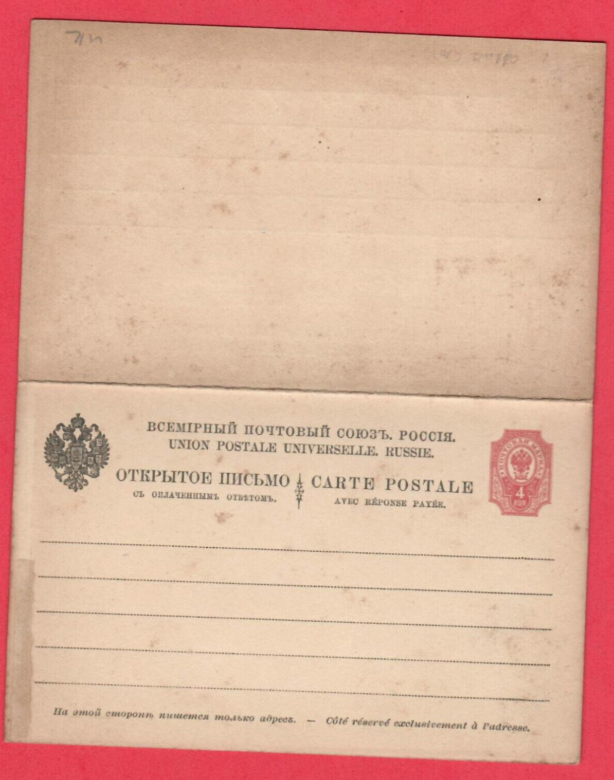 RUSSIA DOUBLE POSTCARD STATIONERY 4 kop. U. 8761