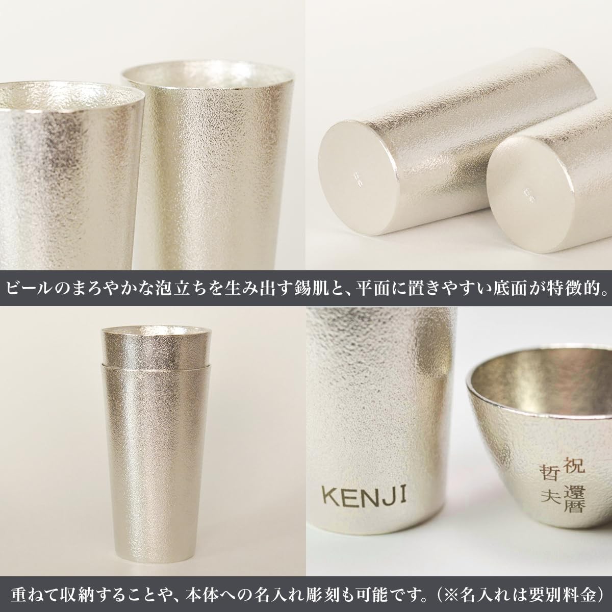 Nousaku Pure Tin Beer Cup Pair 9.1oz Paulownia Box Takaoka Japan