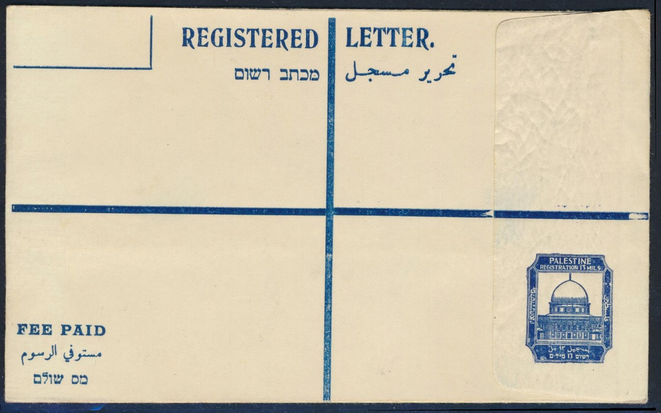 PALESTINE Israel 1929 Scarce Superb Mint small Size RE-02 Registered Letter LOOK