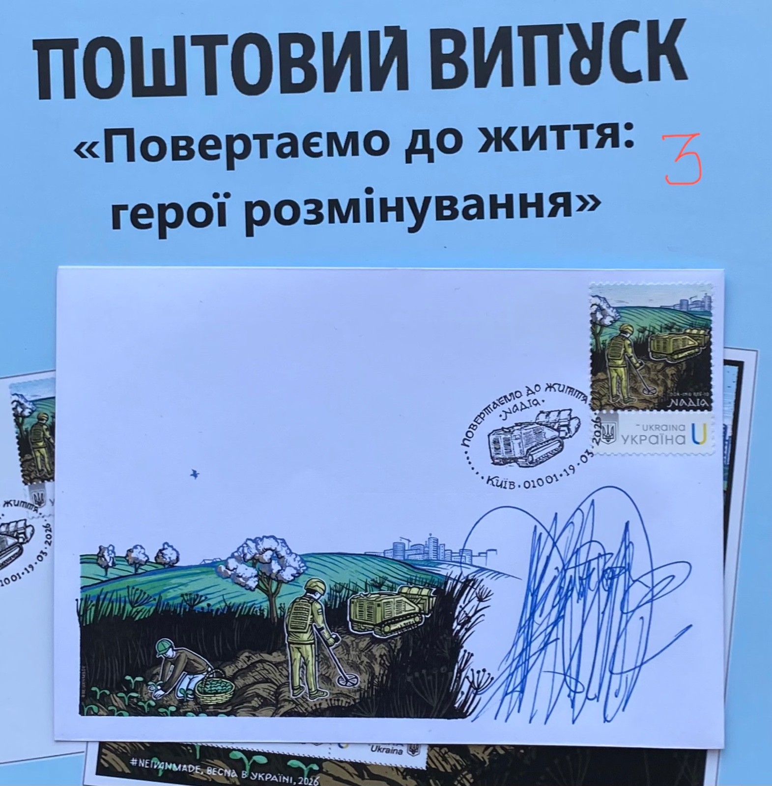 New UKR stamp. Bringing it back to life... “Hope”.FCD or CM with signatures