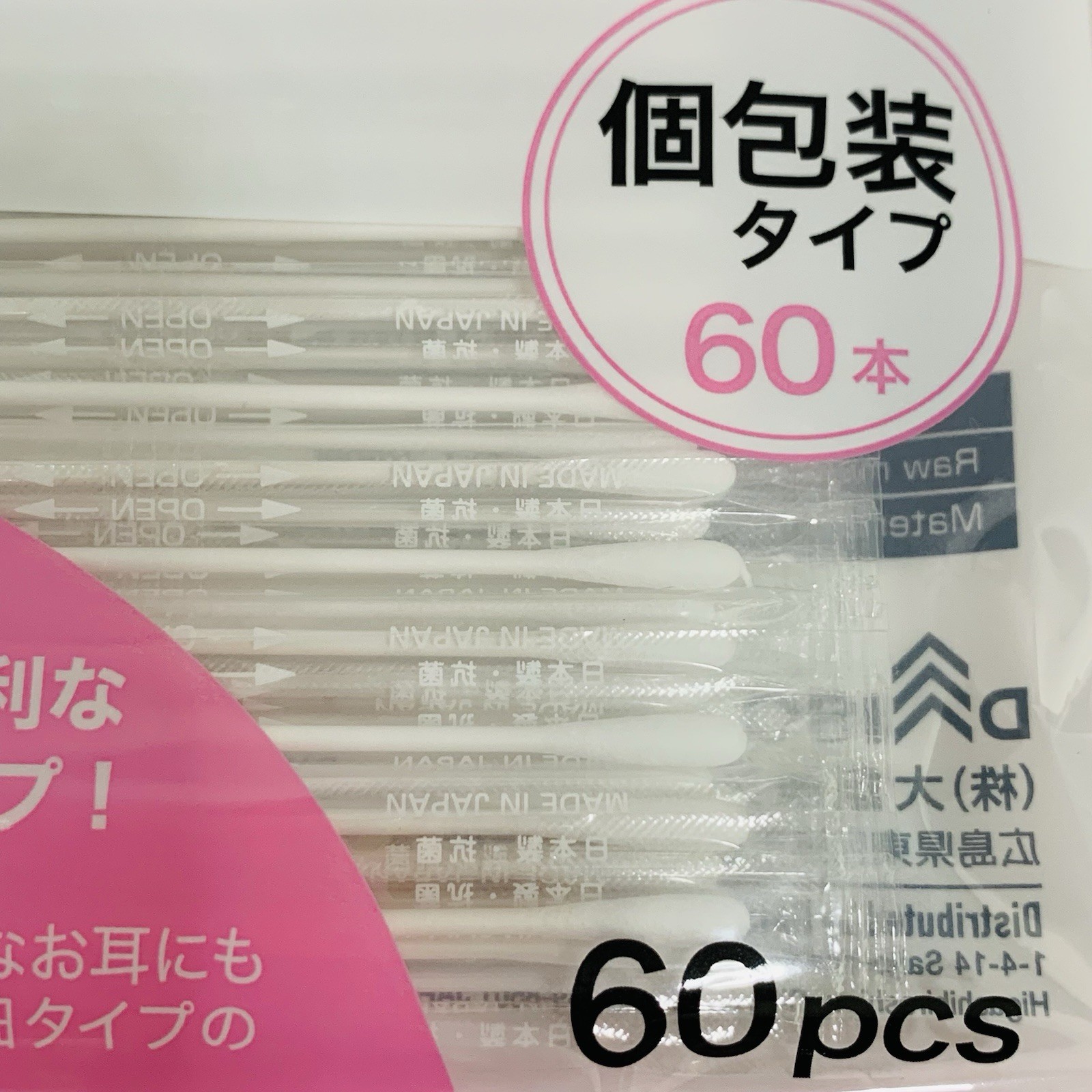 [US Stock] 4x DAISO Japan Baby Cotton Swab (60pcs x4) Thin Buds Swabs