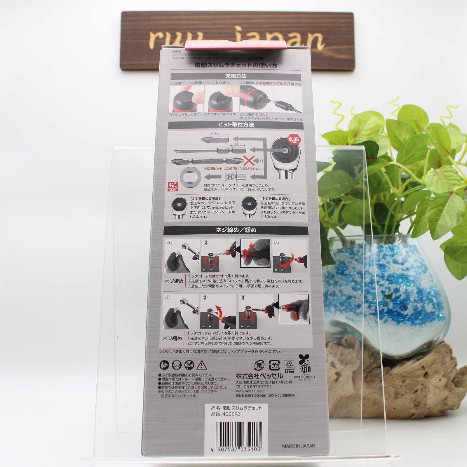 VESSEL 400ER3 Cordless Electric Slim Ratchet NEW