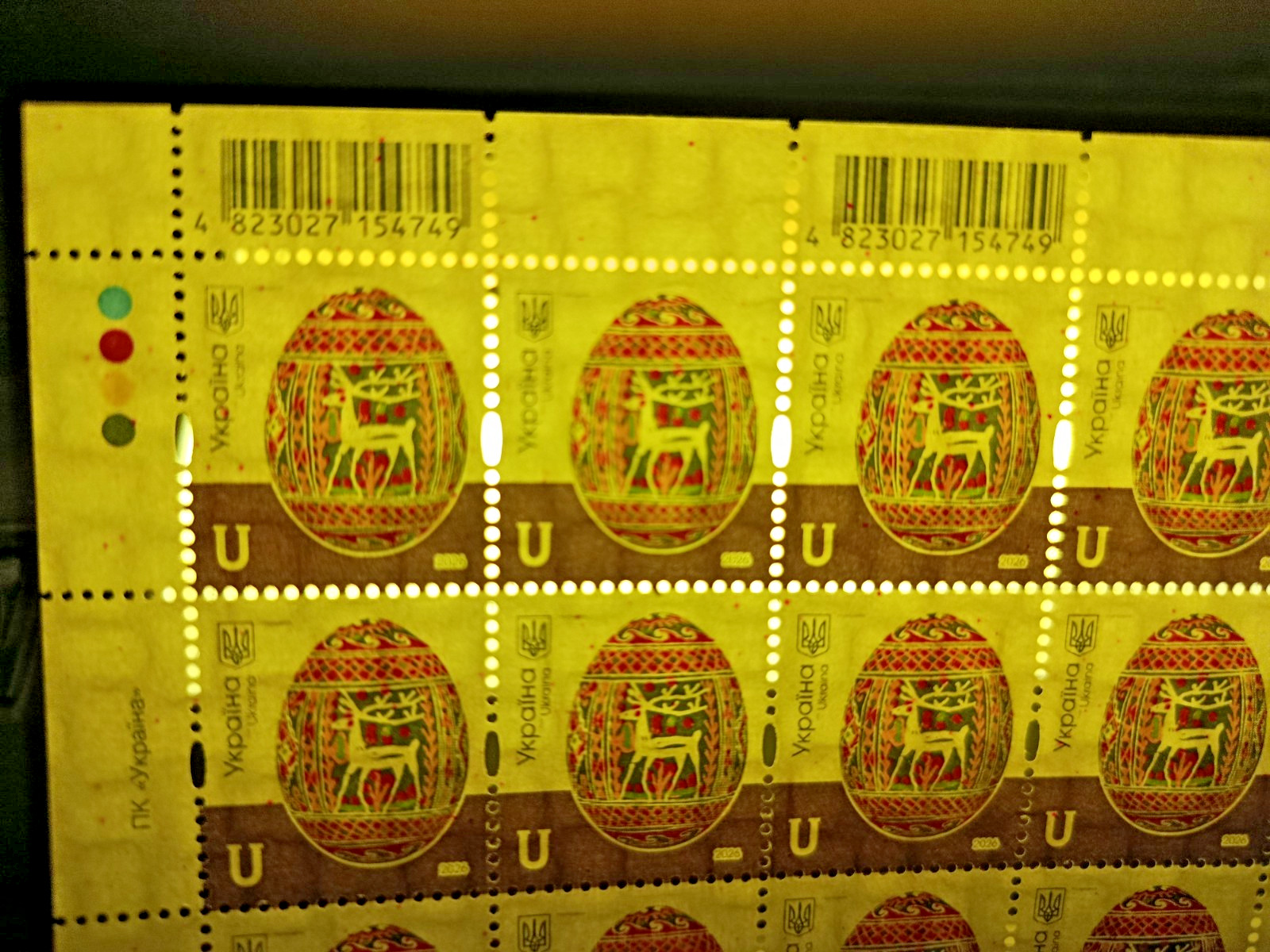 Ukraine 2026 Pysanka Easter decorated egg 10th definitive U 26-3060 Full sheet