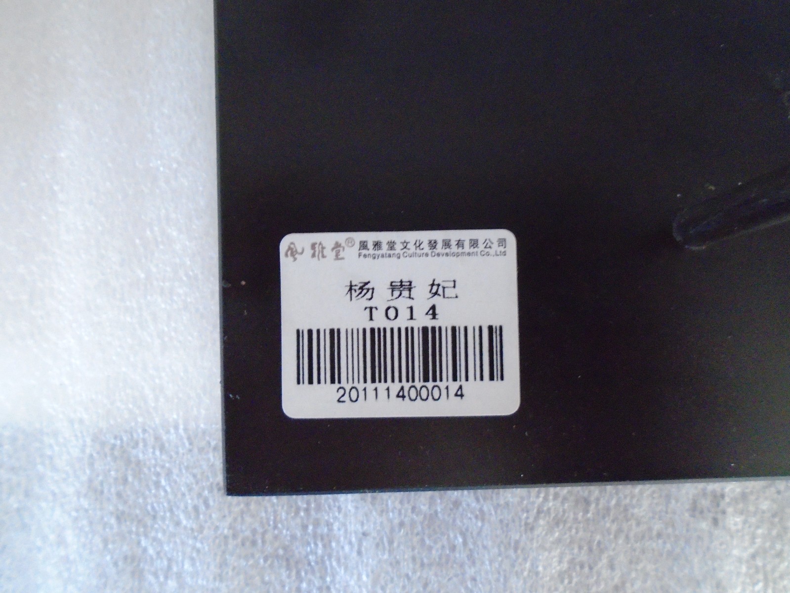 Chinese Princess Yang 3D Built In Easel Or Hang Bright Colorful 7"