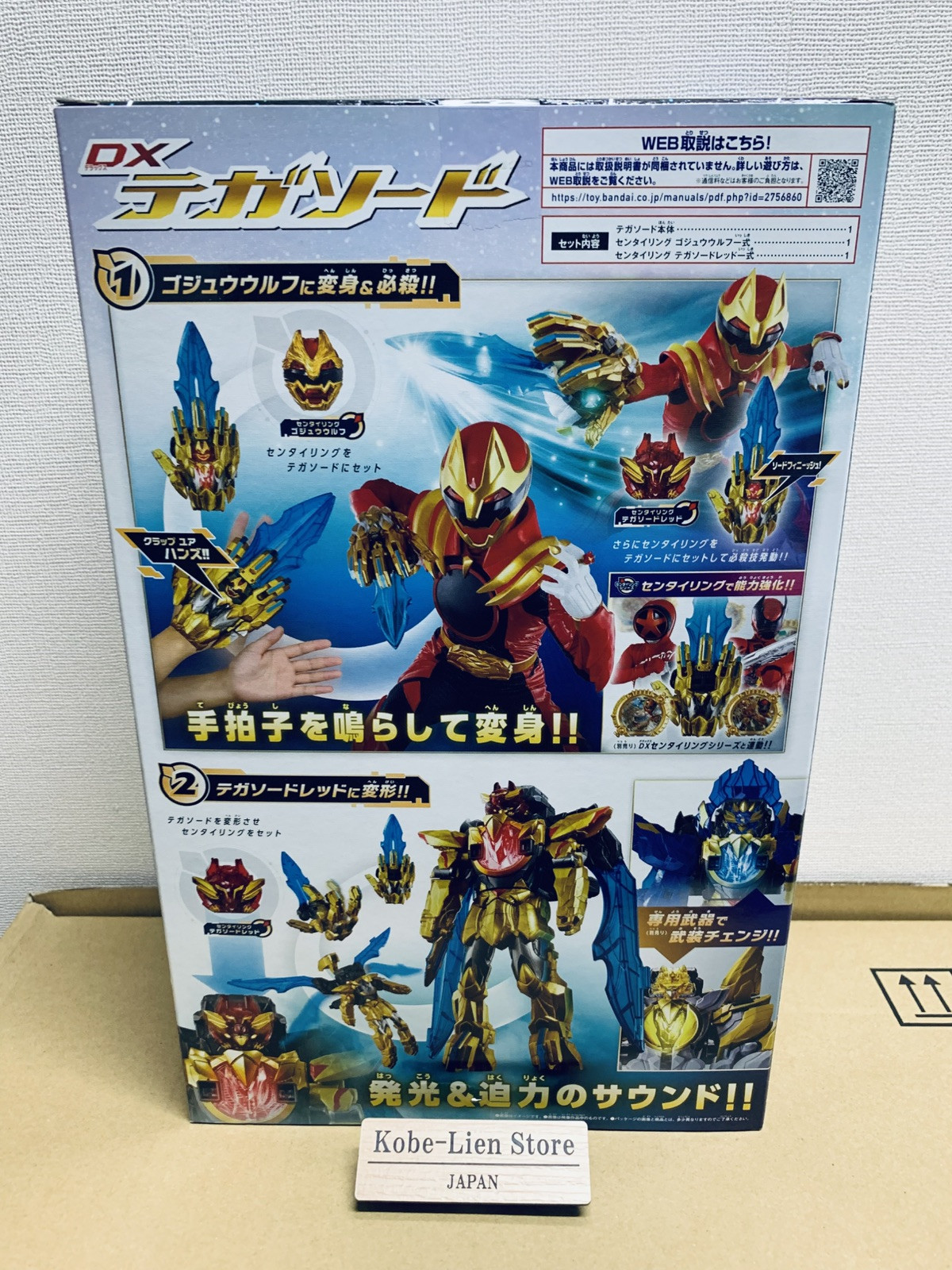Bandai Power Rangers No.1 Sentai Gozyuger DX Tegasword NEW