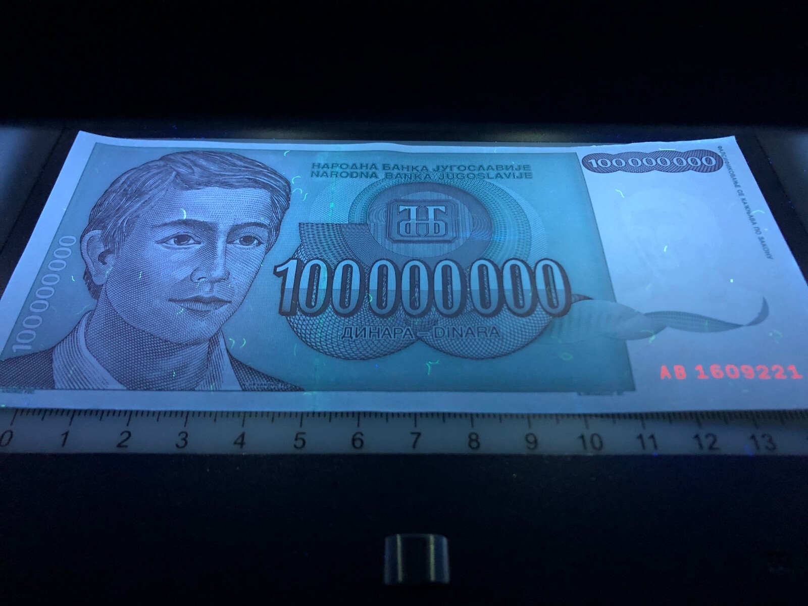 Yugoslavia 1993 100 Million Dinara Banknote Bill Currency Money