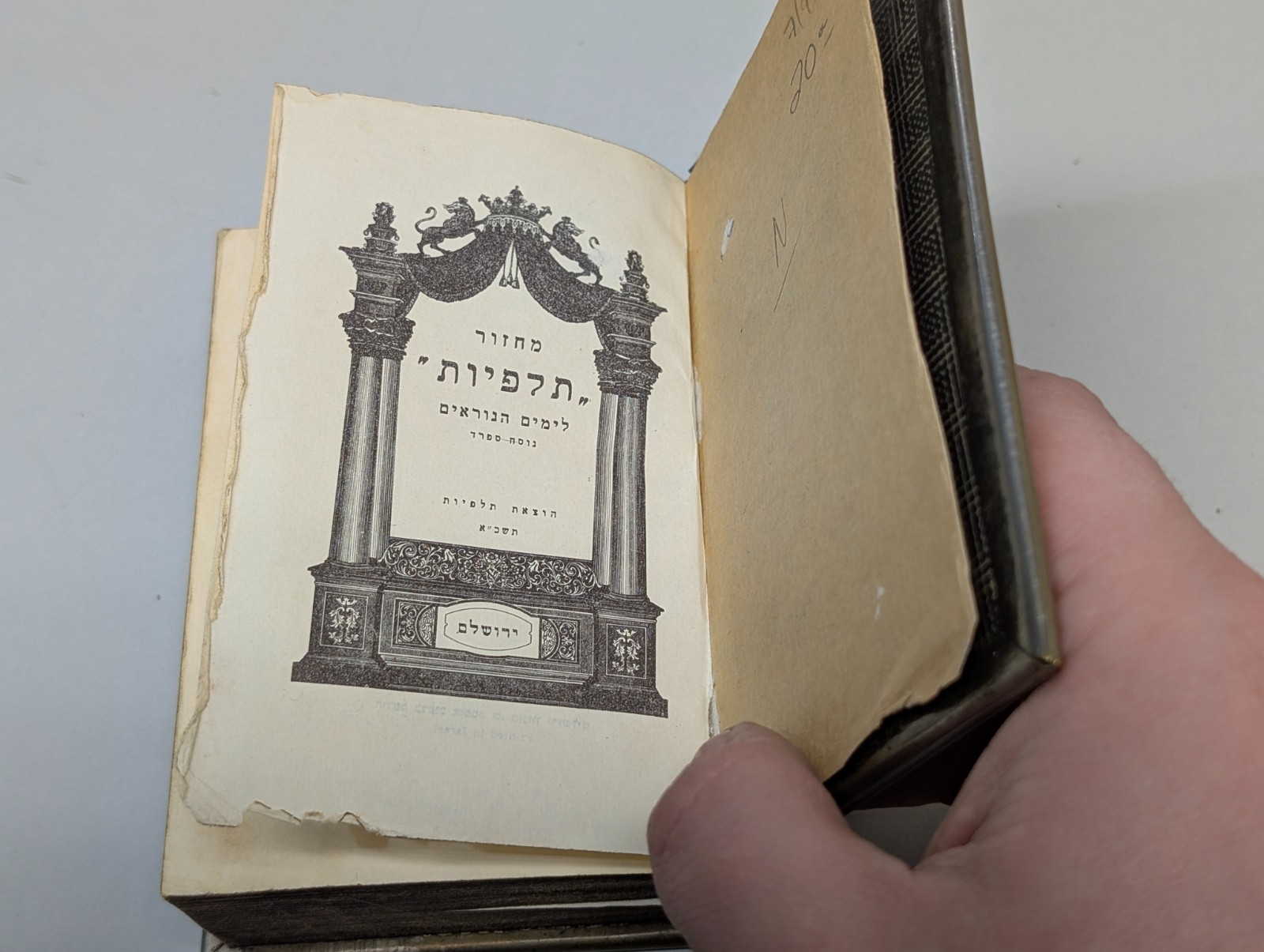 Hebrew Machzor Prayer Book With Ornate Metal Cover