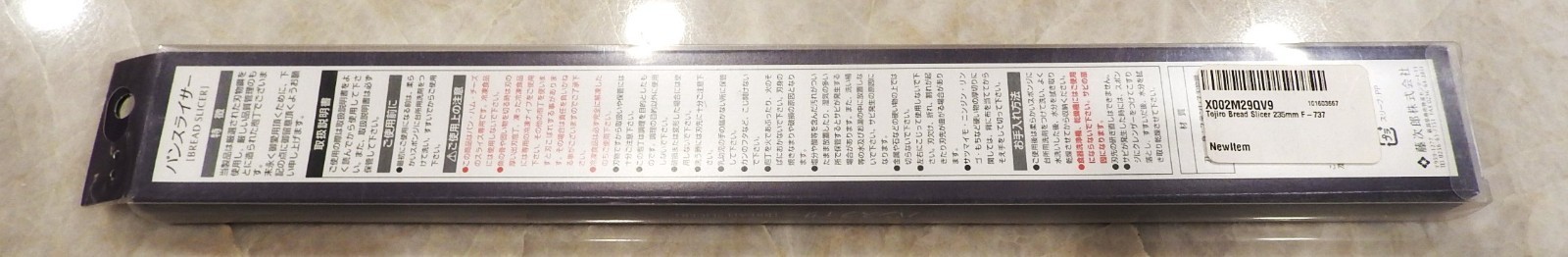 NEW TOJIRO F-737 Bread Slicer Knife 235 mm Fujitora Chef Made in Japan 10" Blade