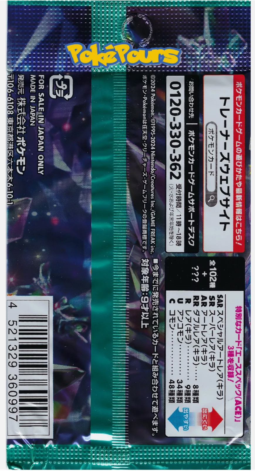 1 Pack Stellar Miracle SV7 Japanese Pokemon Card Sealed Booster US SELLER