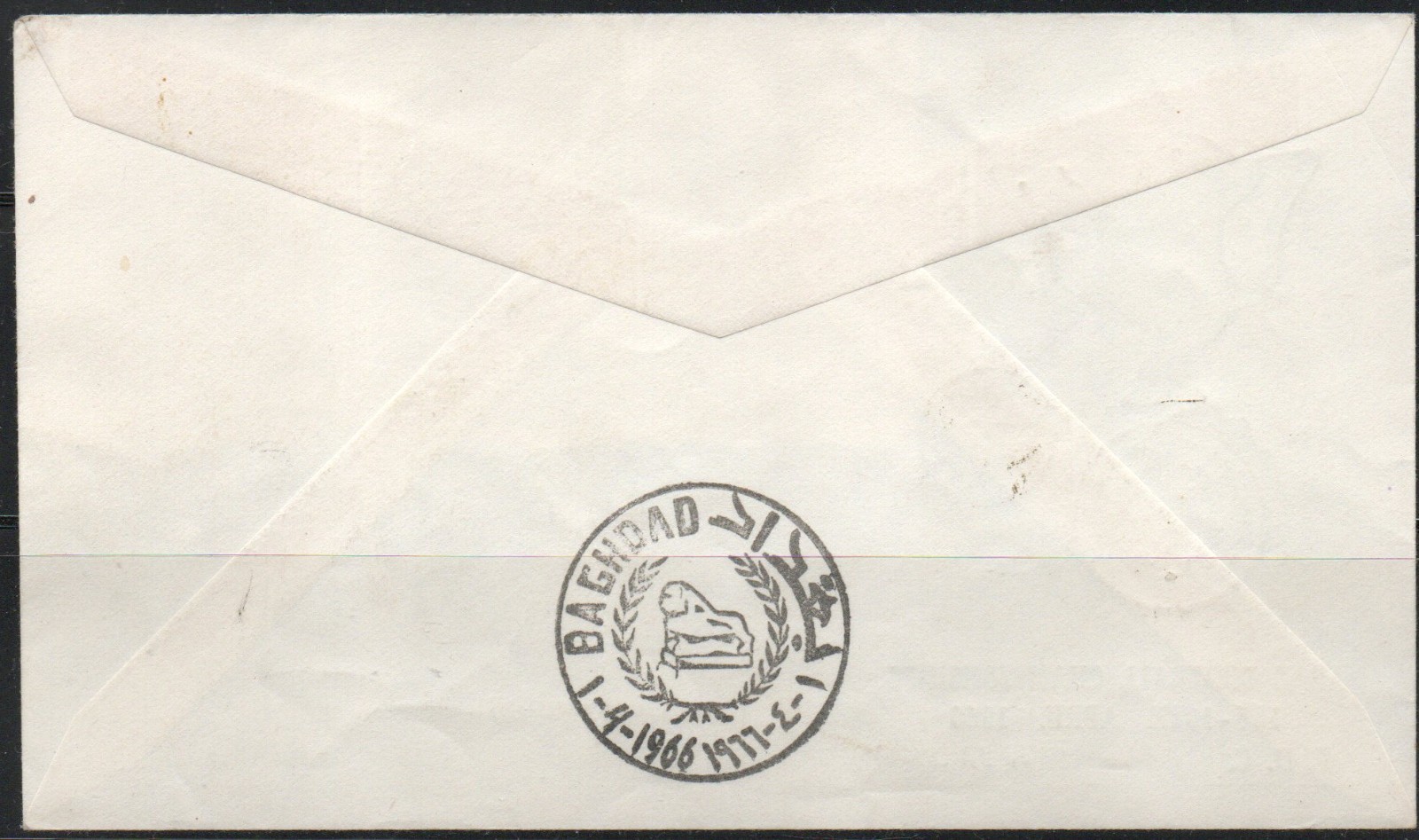 3RD ARAB FOOTBALL CUP , BAGHDAD, A FIRST DAY ISSUE ENVELOPE+ SET OF 3 STAMPS