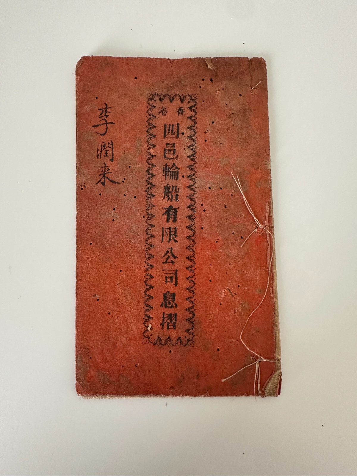 1910 bond china Hong Kong Four Yip Shipping Co., Ltd.