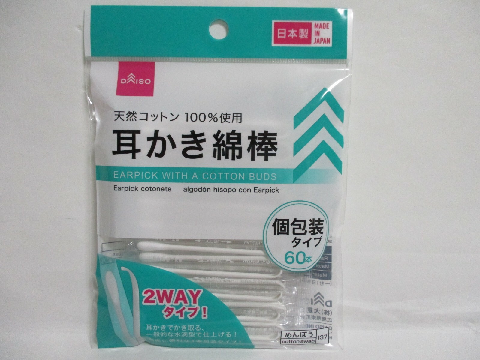 DAISO Cotton buds swab Stickly head Earpick Baby Make up Wet SET Made in JAPAN