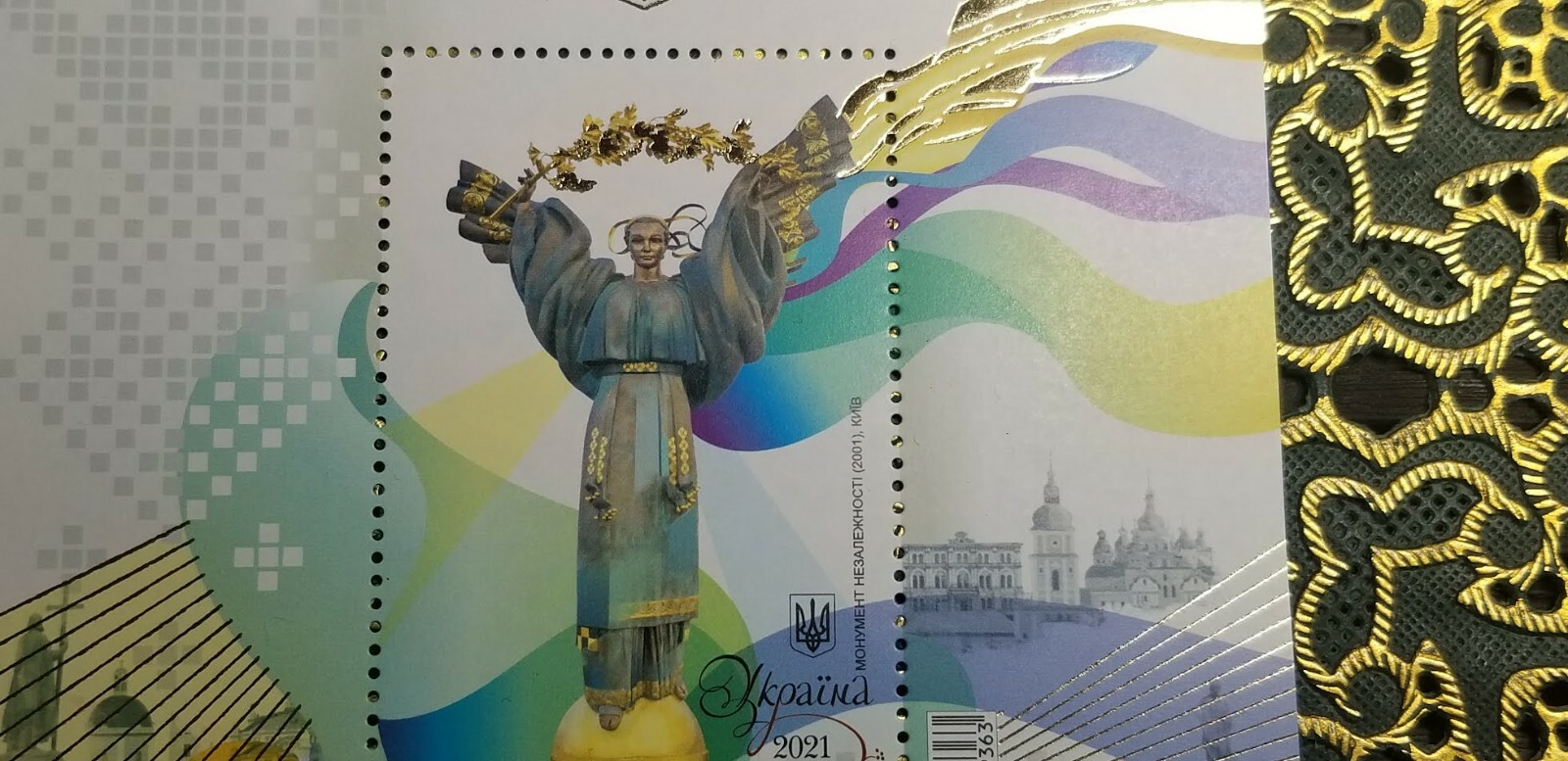 Ukrainian stamp "Independence Monument"
