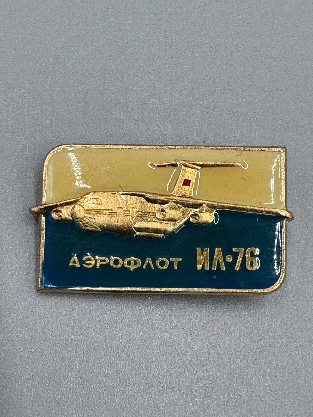 Vintage AVIATION IL-76 Aeroflot Lapel Pin