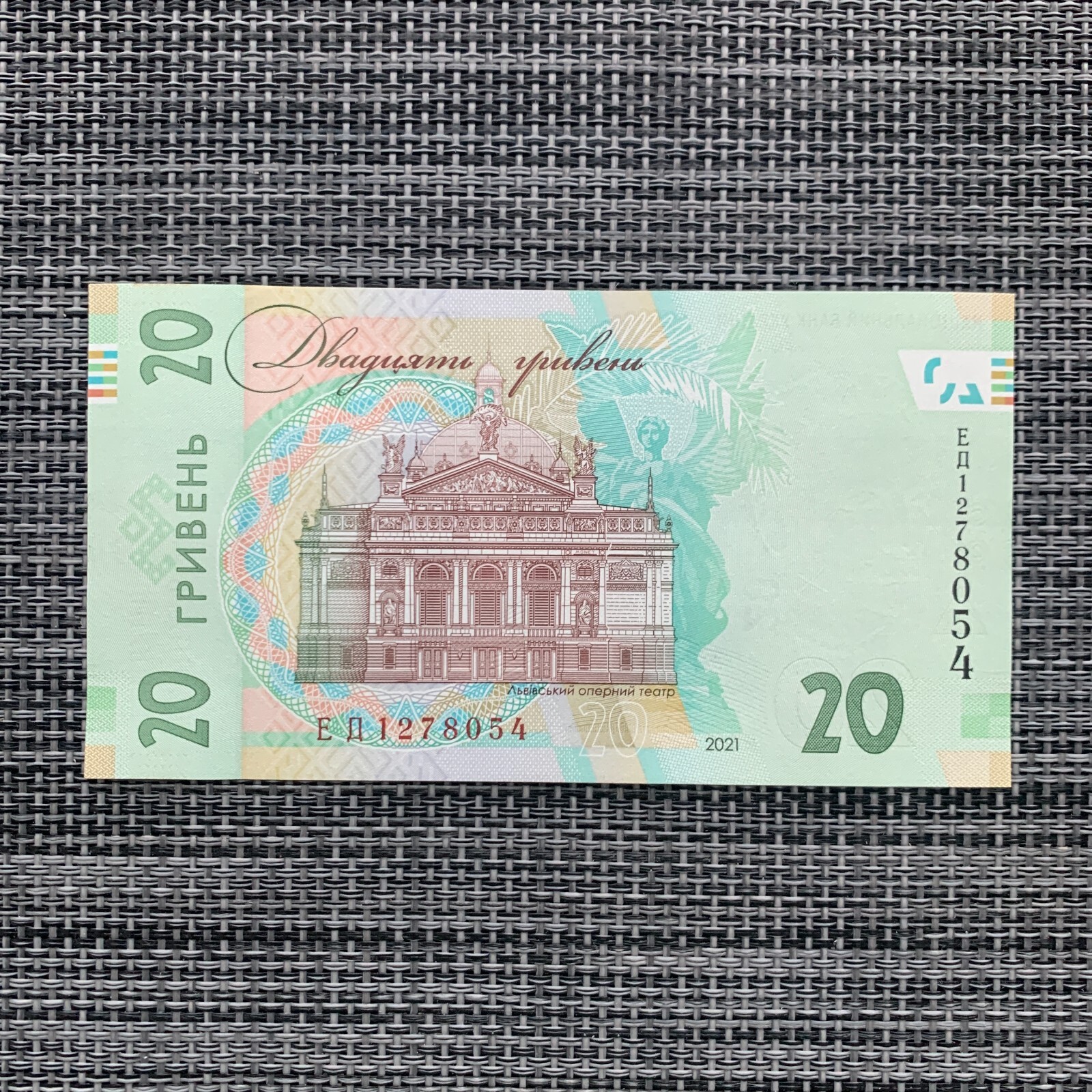 Ukraine 20 Hryven Banknote 2021 New UNC Redesigned Green Ukrainian Currency