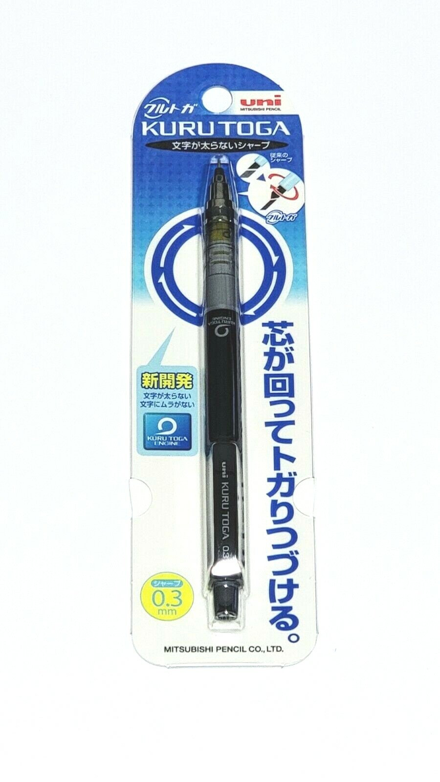 Uni KURU TOGA .3mm Mechanical Pencil ( BLACK ) "Maintain the Sharper Edge"