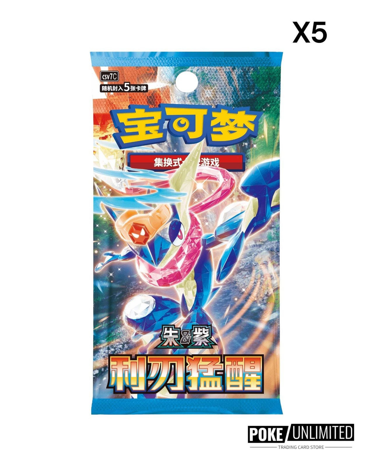 Pokémon TCG: 2026 Lunar New Year Gift Box (Chinese)