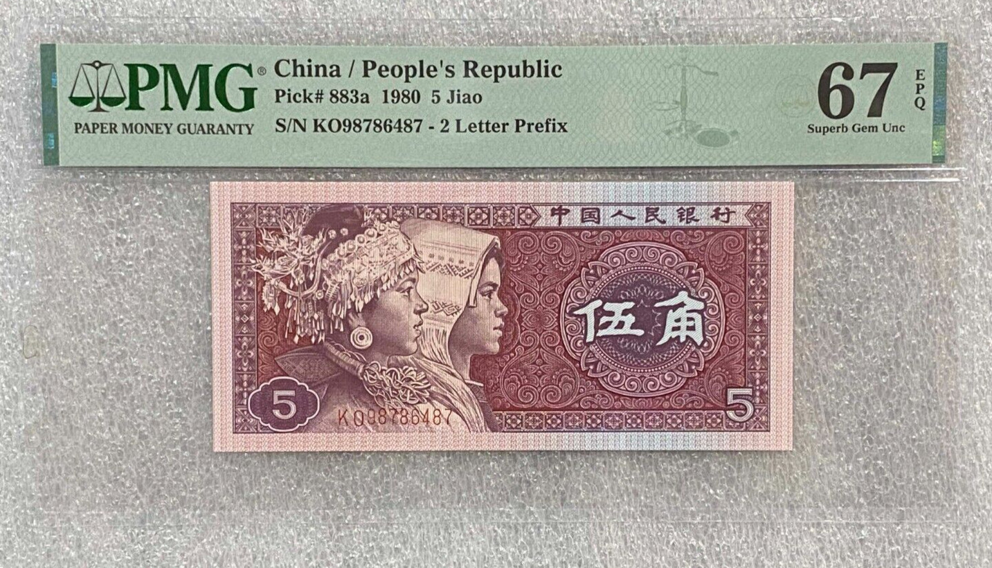 China Banknote 1980 5 Jiao, PMG 67 EPQ ~ Superb Gem Unc