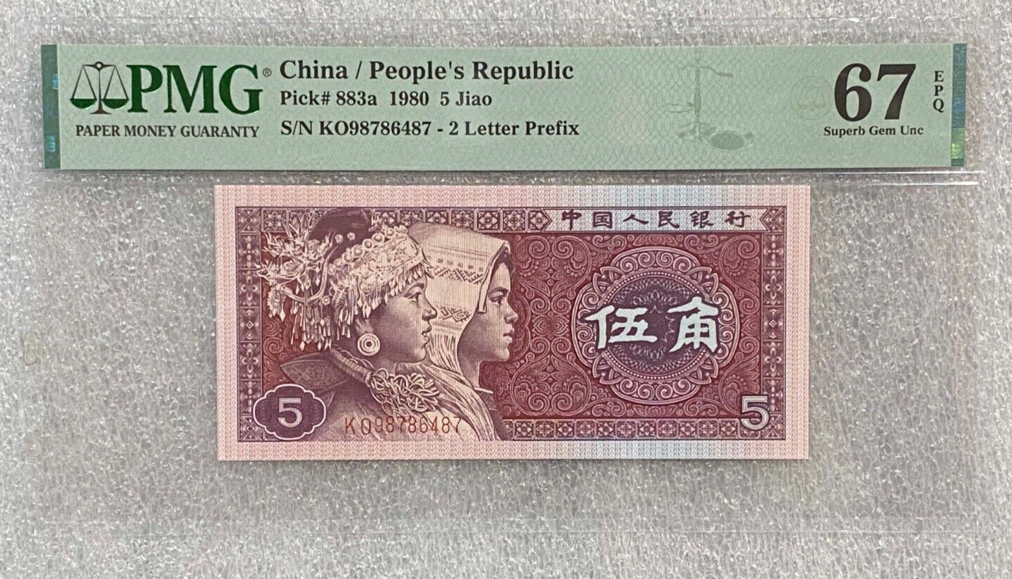 China Banknote 1980 5 Jiao, PMG 67 EPQ ~ Superb Gem Unc