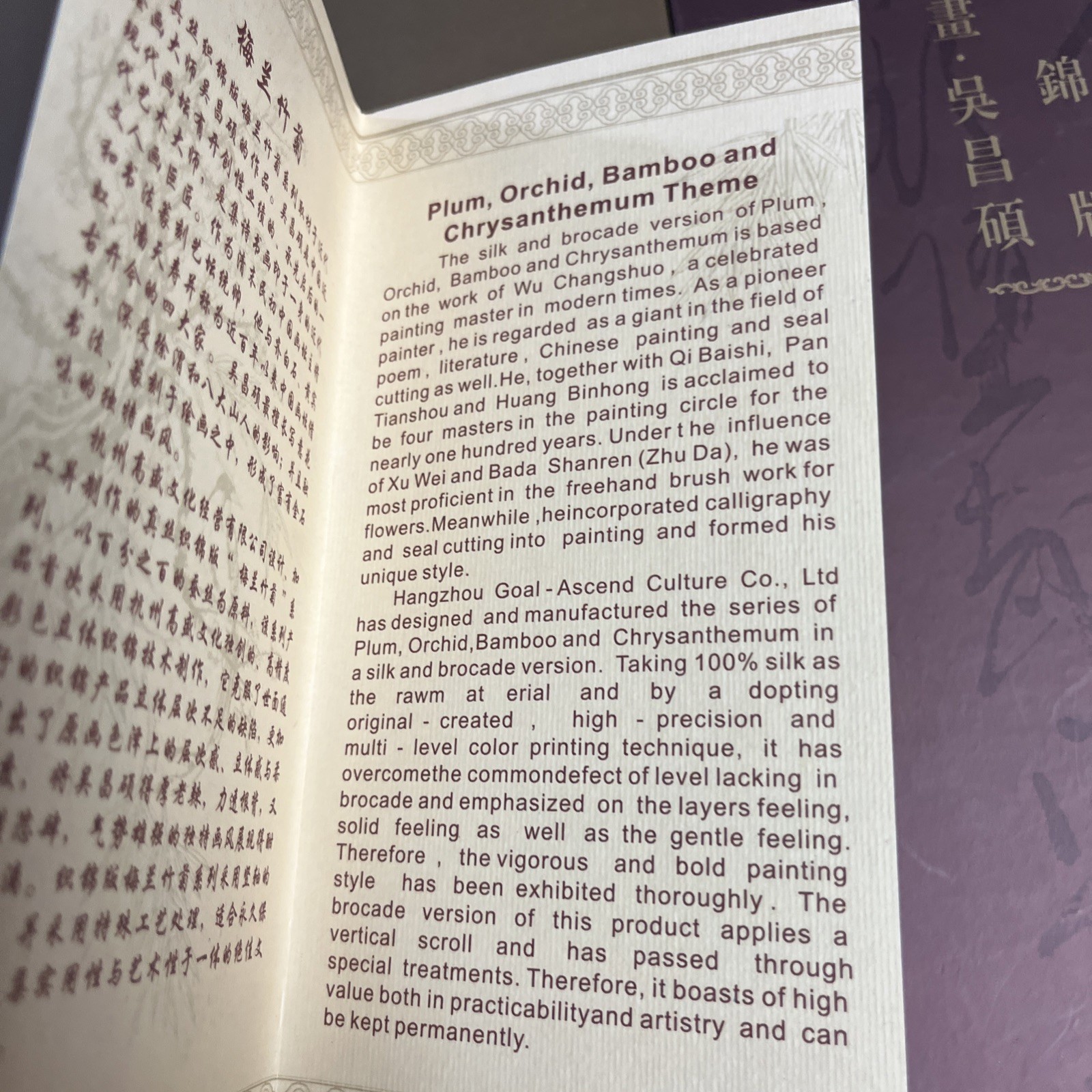 Floral 4 Silk &Brocade Scrolls Based On Wu Changshuo Art Wall Hangings Chinese