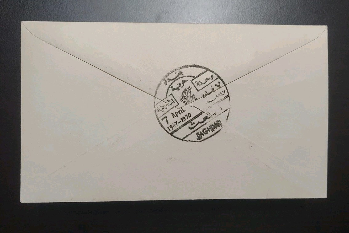 1970 IRAQ FDC BAATH PARTY FIRST DAY COVER SET 3 PHILATELIC SOCIETY CLACHET MAPS