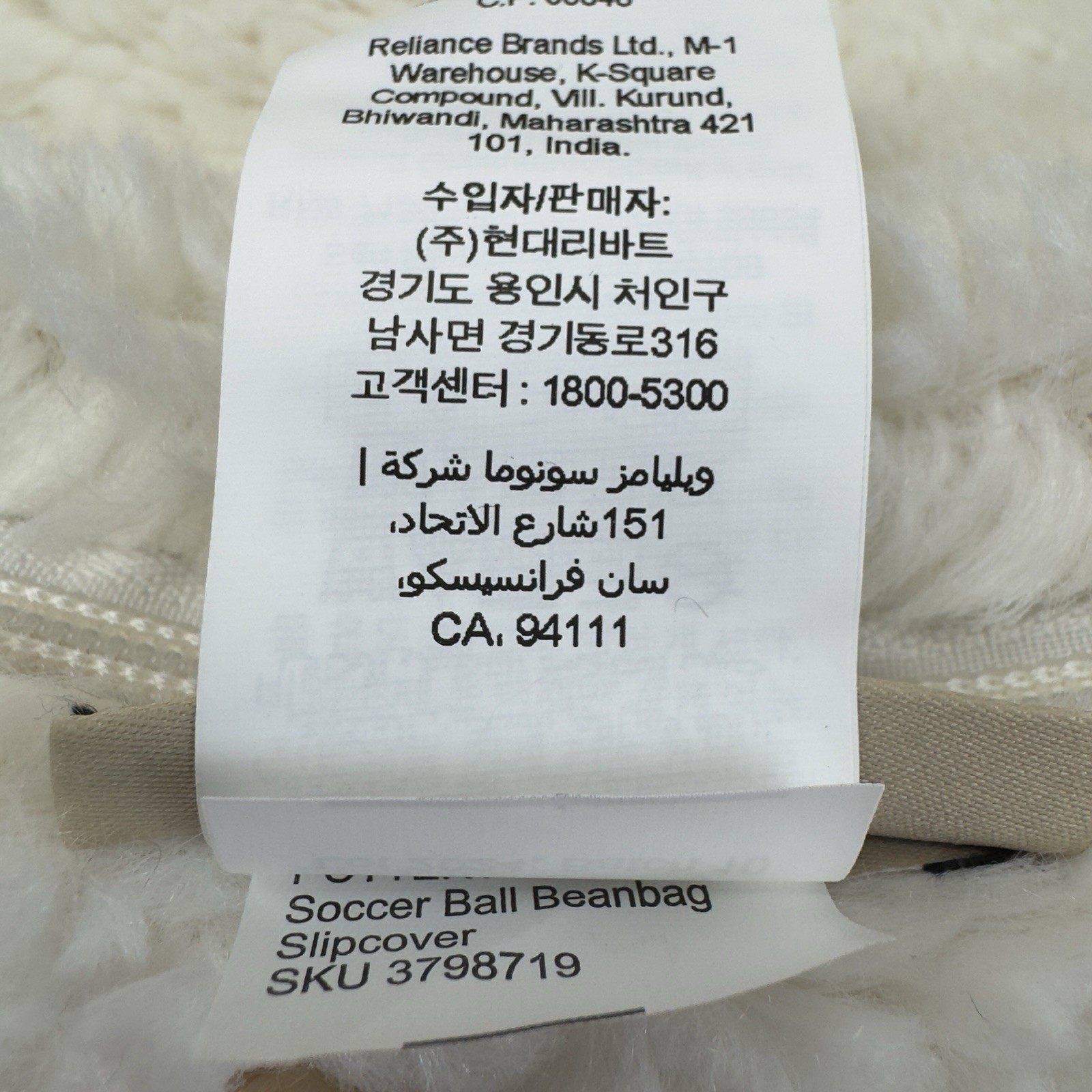 Pottery Barn Teen Soccer Ball Bean Bag Chair Slipcover Only Large Multicolor NWT