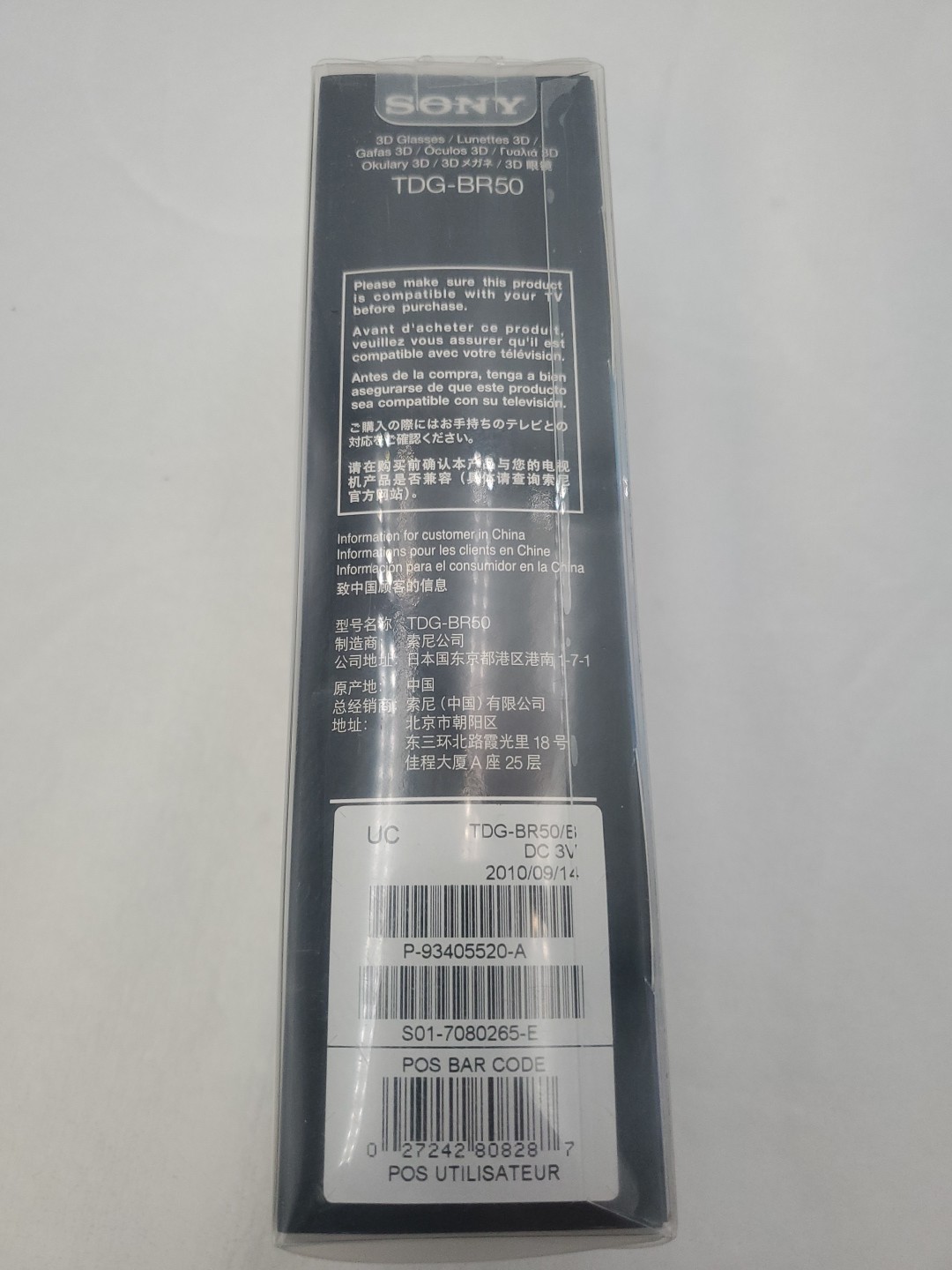 Sony TDG-BR50 3D Glasses Black Size Small NEW In Box Bravia