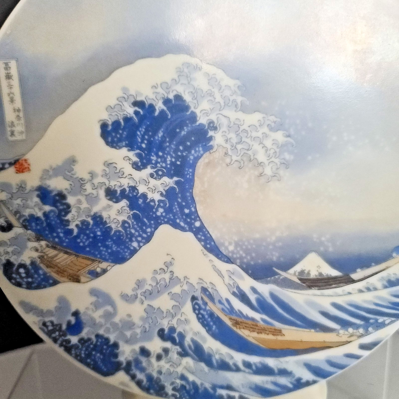 VTG 70's Hokusai Moon Flask Great Wave off Kanagawa Japanese Kutani Porcelain