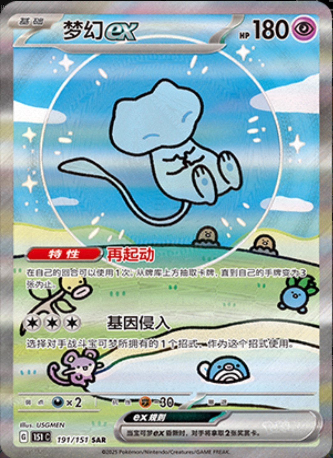 Pokemon TCG Chinese 151C 3.0 booster box PAKACHU Collection Surprise Slim