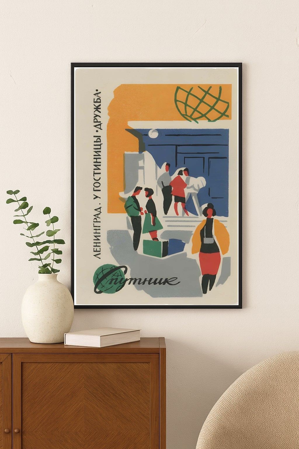 Retro Soviet Russian 1980s Travel Poster 🌍✨ - 24x36” - Rare Reprint 🤯💯!