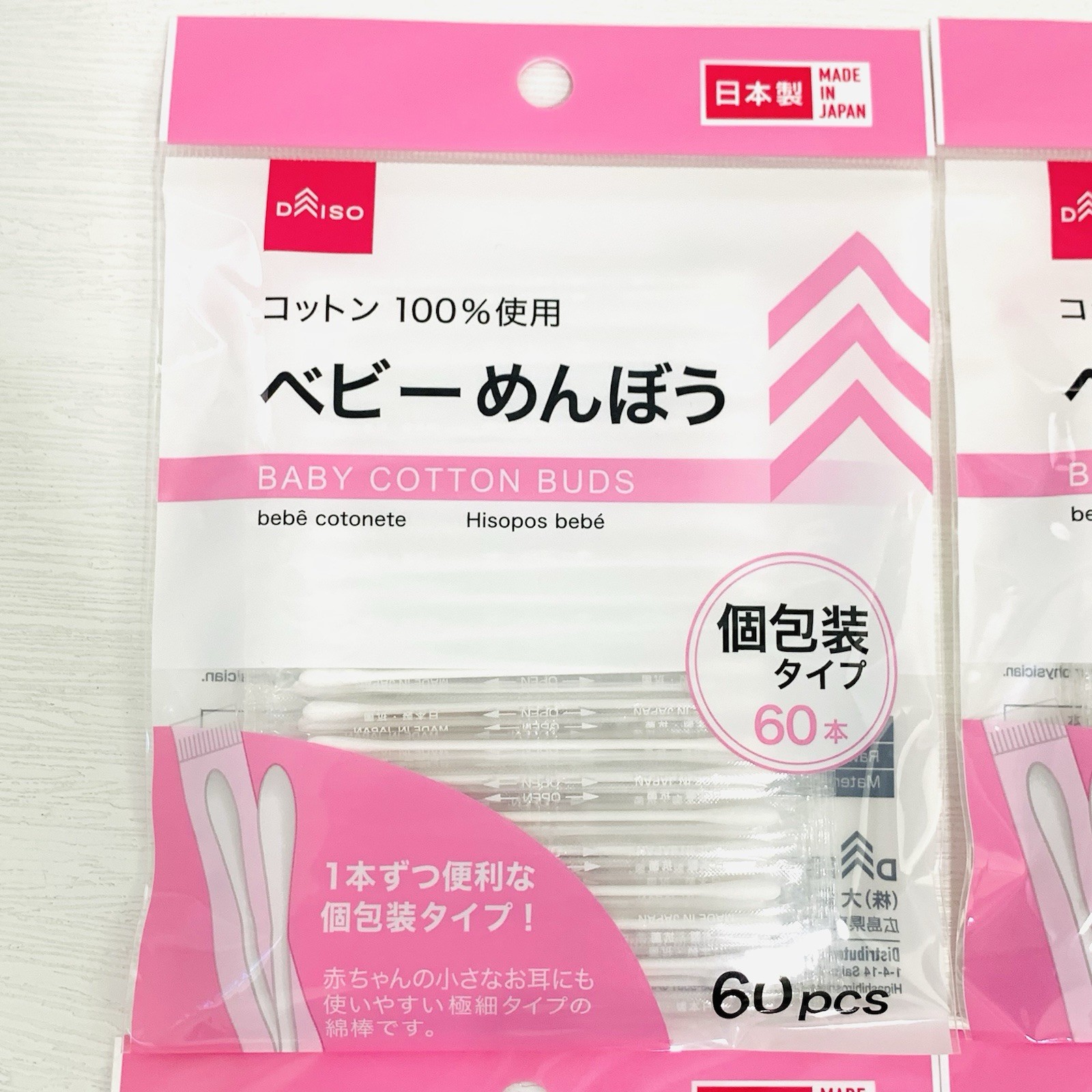 [US Stock] 4x DAISO Japan Baby Cotton Swab (60pcs x4) Thin Buds Swabs