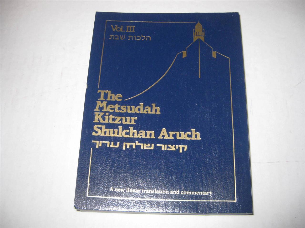 NEW Metsudah Kitzur Shulchan Aruch HILCHOT SHABBAT Hebrew ENGLISH HEBREW Judaica