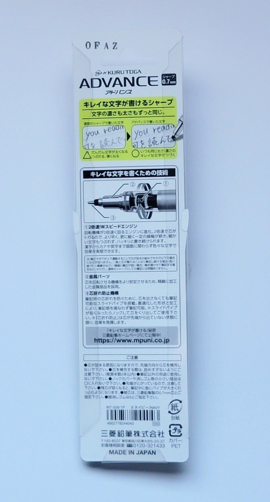 Uni KURU TOGA ADVANCE .7mm mechanical pencil - Navy "Maintain the Sharper Edge"