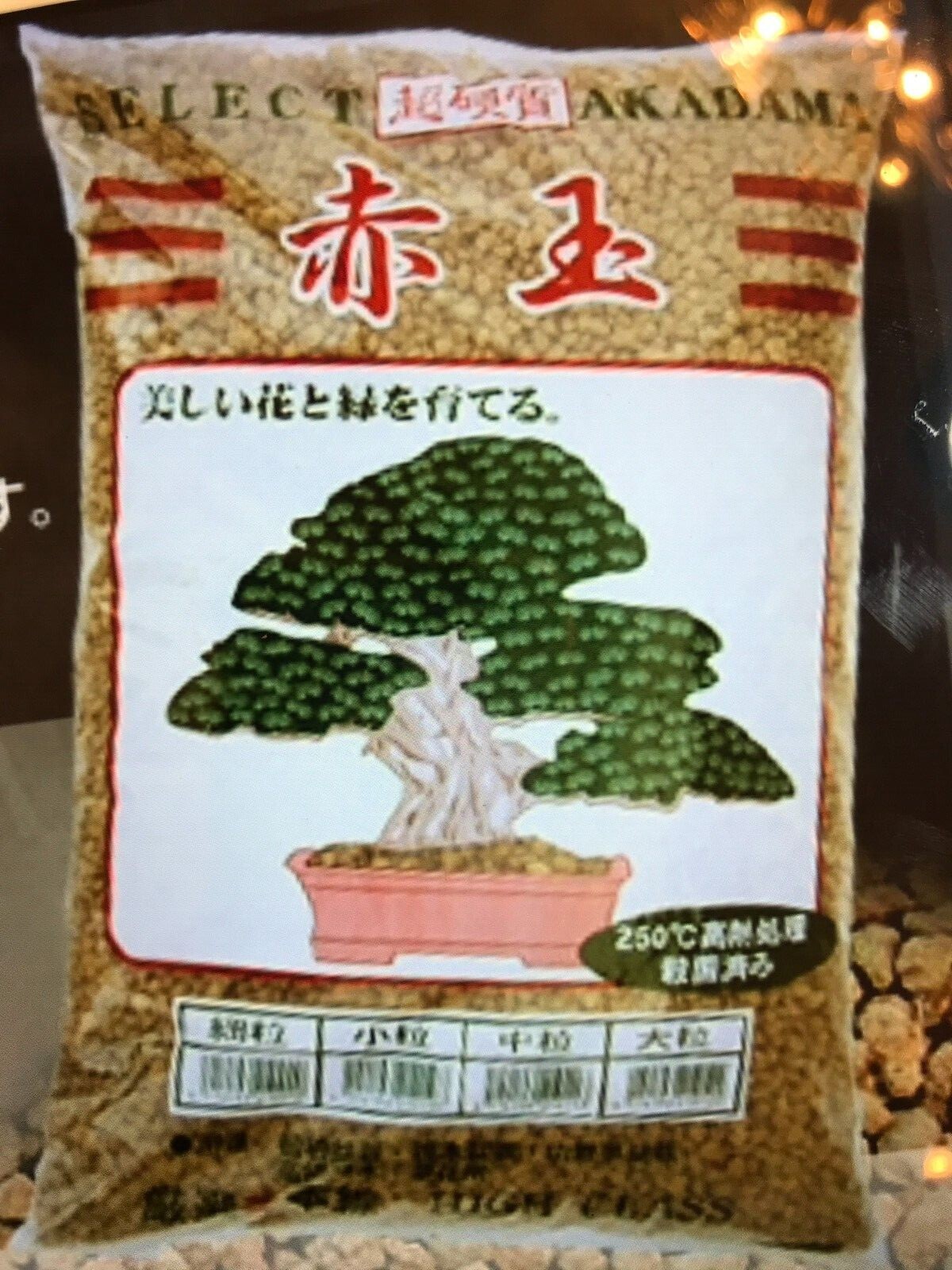 Japanese Heat Treated Super Hard Fired Akadama for Bonsai Soil Mix - 14 Liter