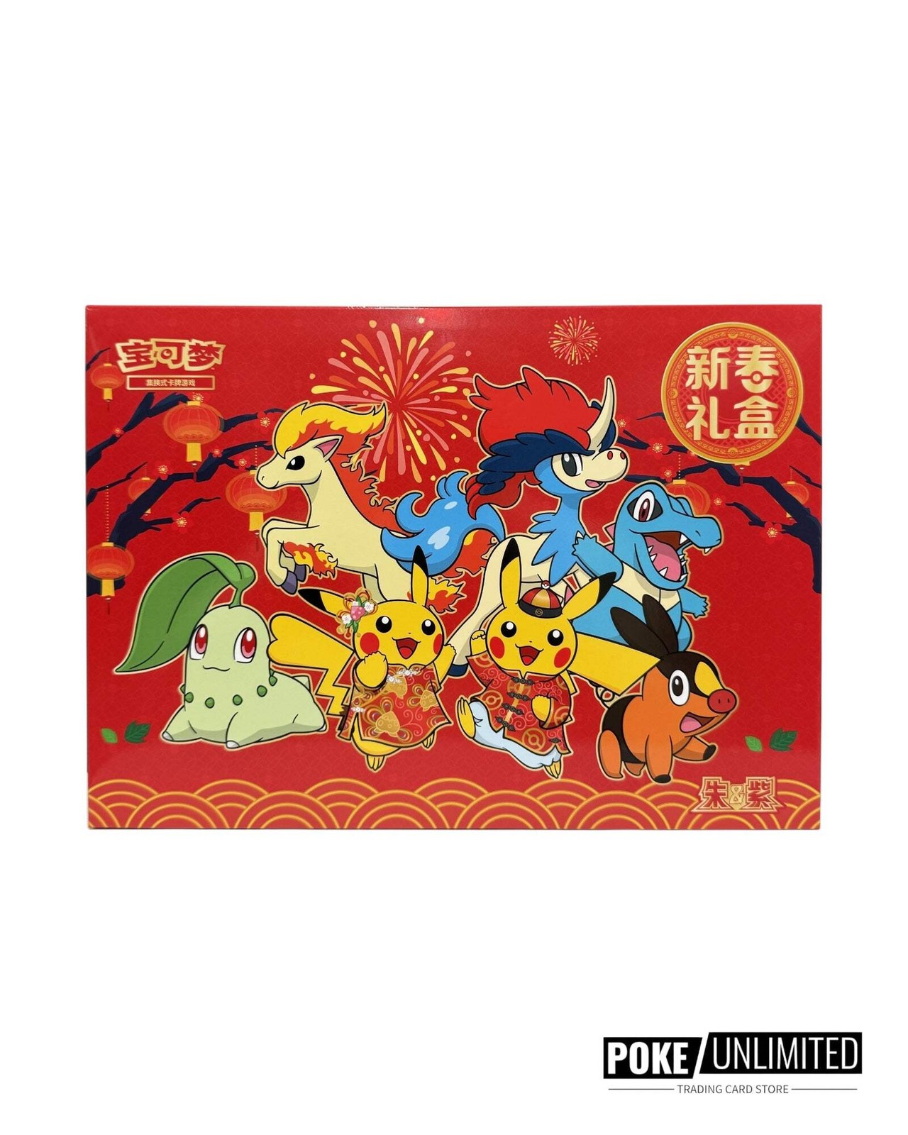 Pokémon TCG: 2026 Lunar New Year Gift Box (Chinese)