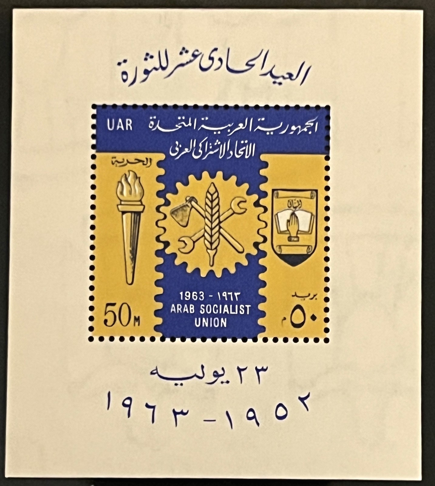 EGYPT stamps-1962-1963-1965-SOUVENIR STAMPS-3 LISTINGS-lot-CLEARANCE