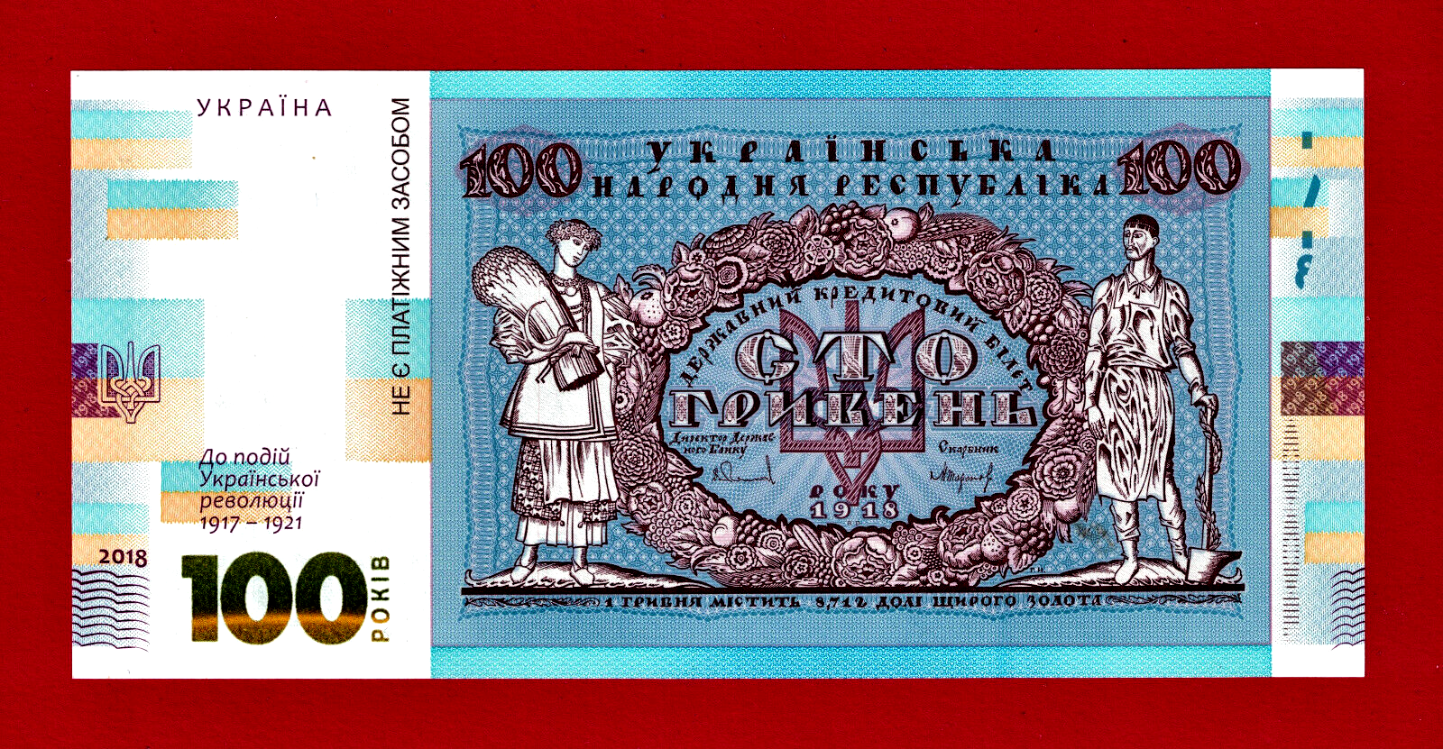 100 HRYVEN 2018 UKRAINE SOUVENIR UNC NOTE Commemorating The 1917-1921 Revolution
