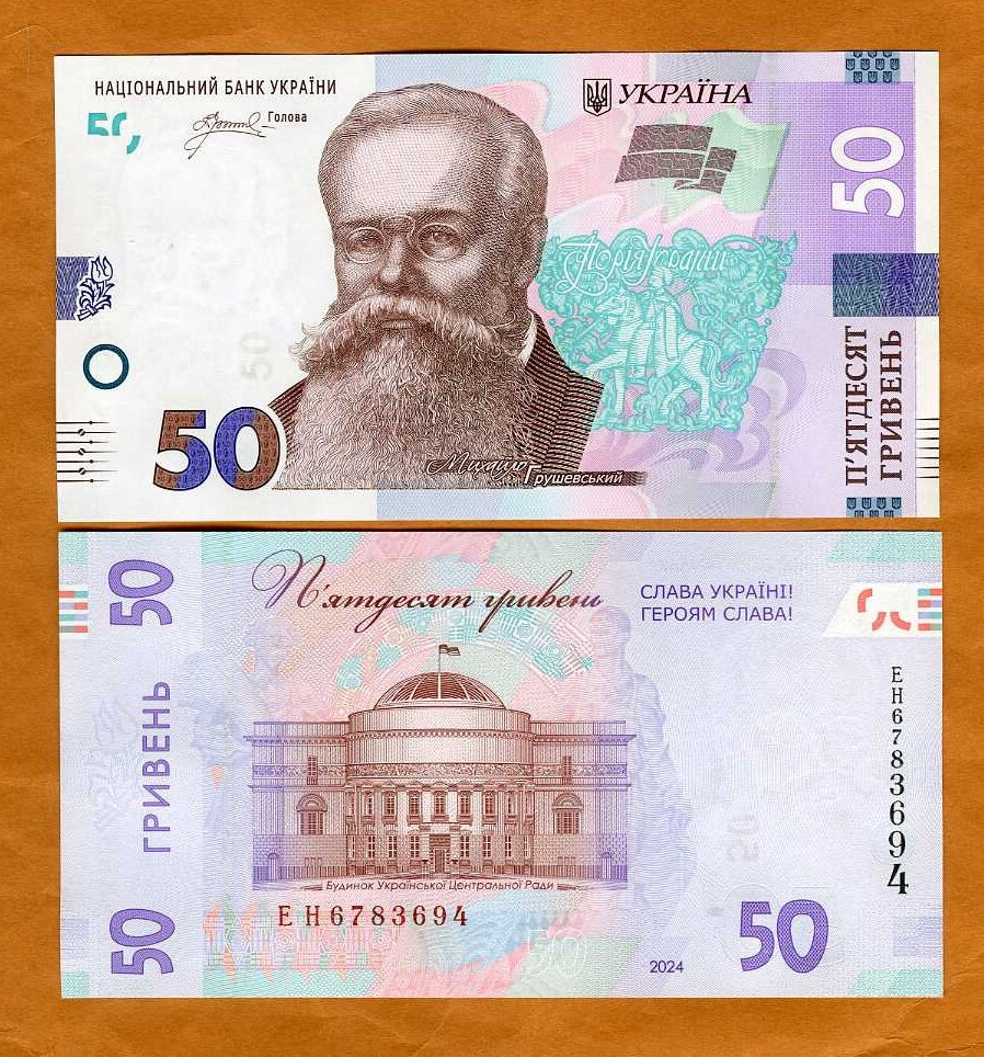 Ukraine, 50 Hryven, 2024 P-W139 UNC New Sig.   Commemorative "Glory to heroes"