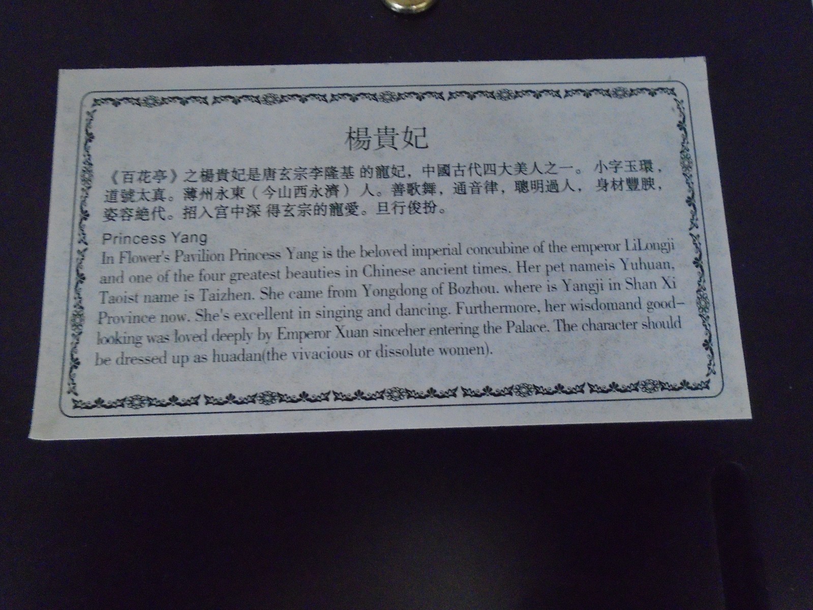 Chinese Princess Yang 3D Built In Easel Or Hang Bright Colorful 7"